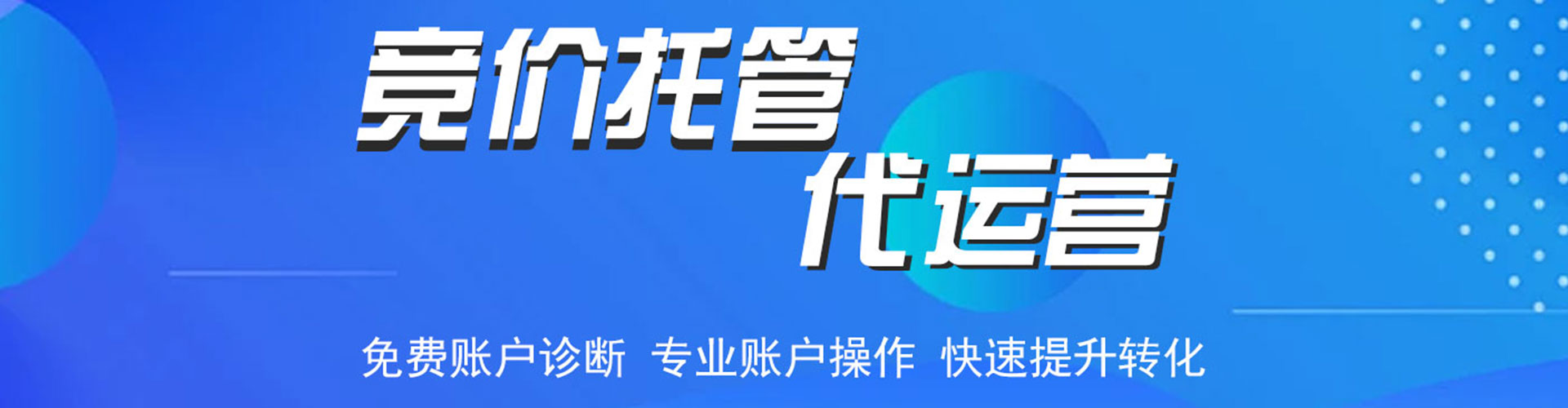 漳州sem投放