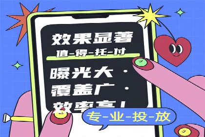 某科技公司如何通过头条信息流广告实现品牌传播